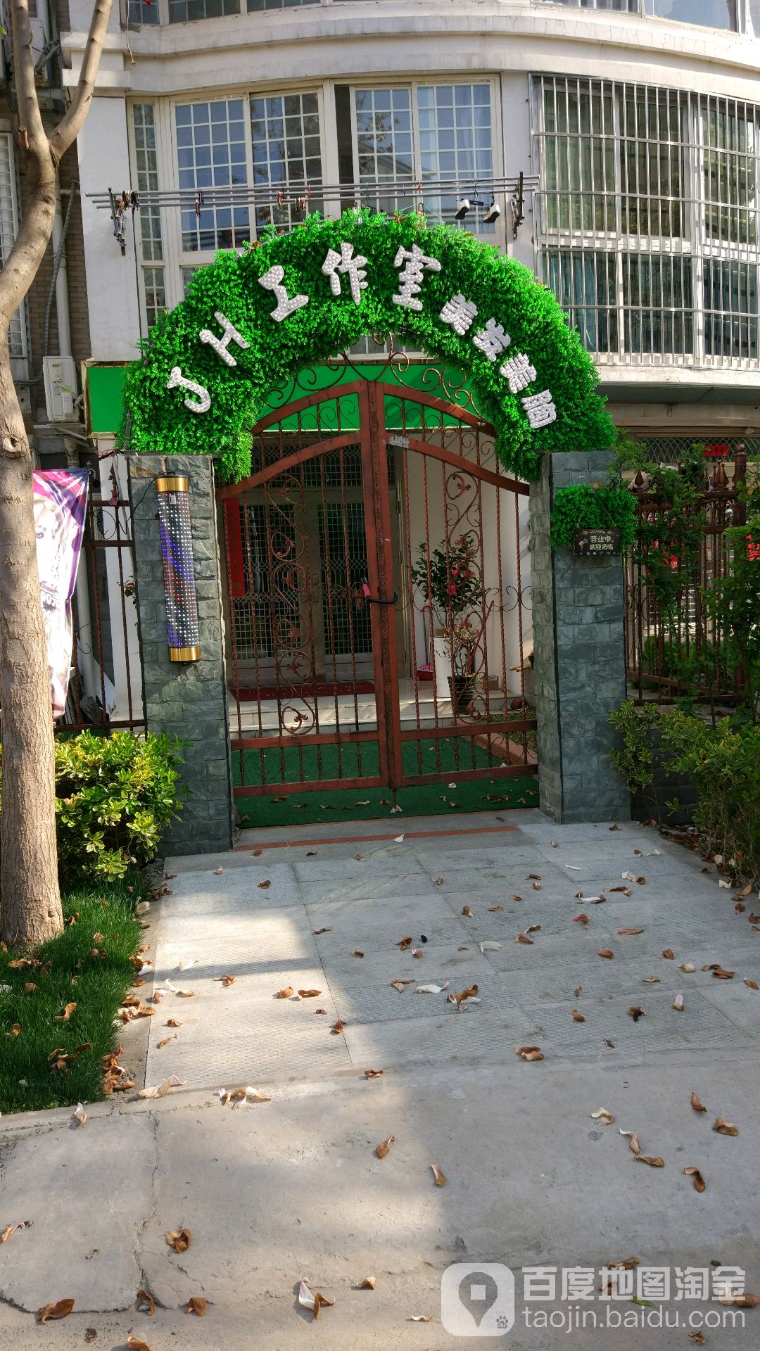 JH理发工作室(中央豪景西苑店)