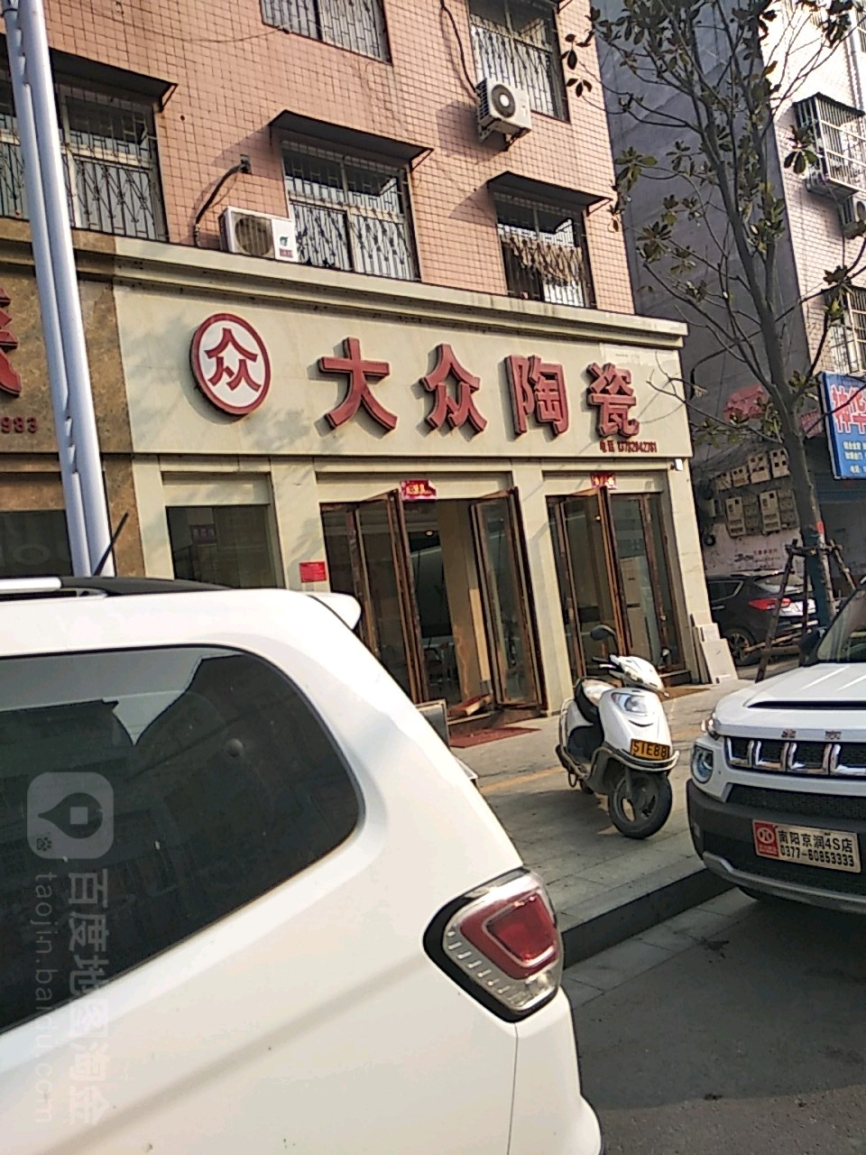 大众陶瓷(光明路店)