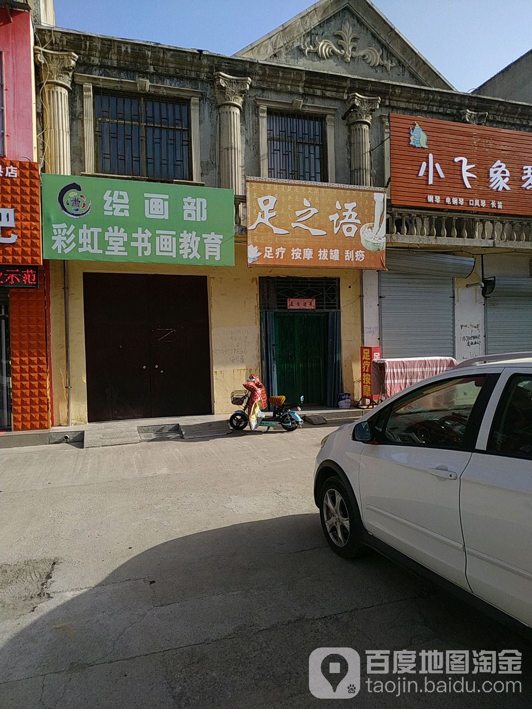 足之浴(解放北路店)