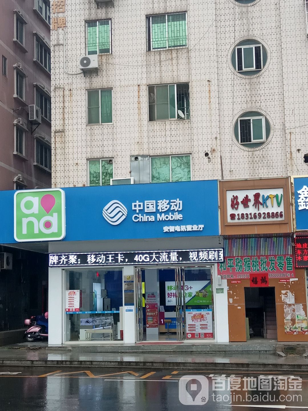 好世界KTV
