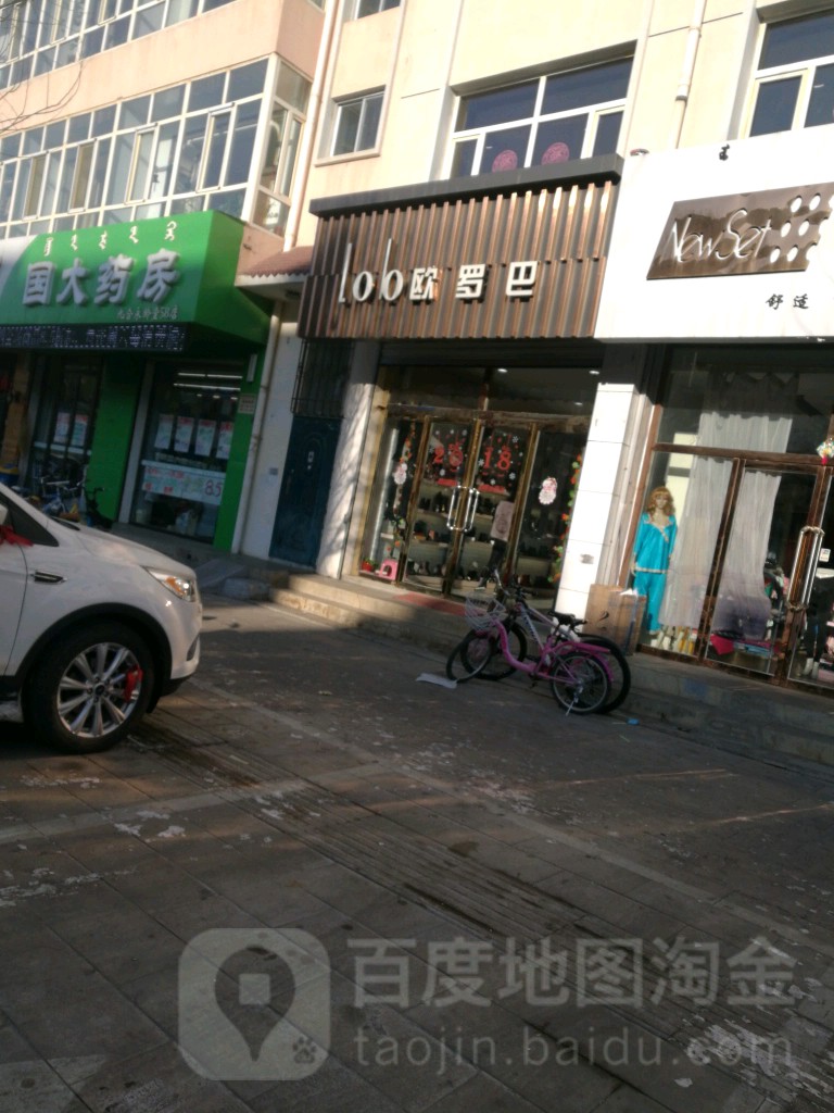 欧落巴(金德隆购物广场店)