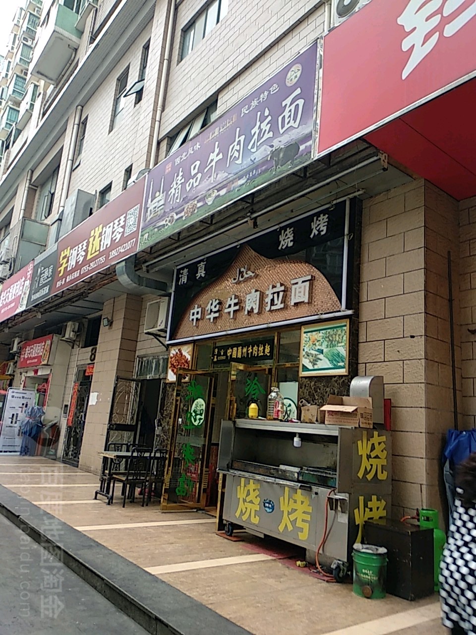清真精品牛肉拉面