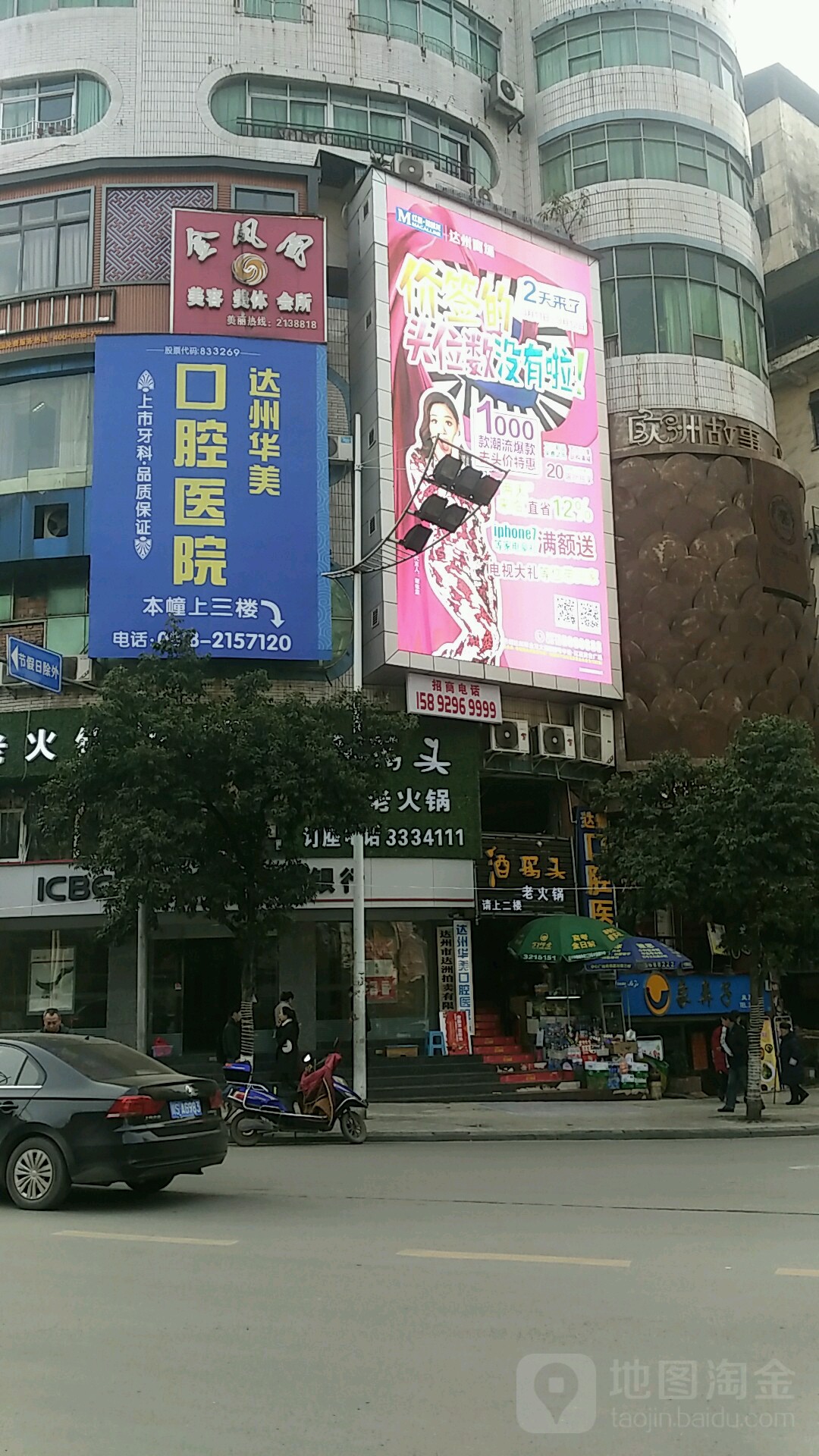 金凤凰美容美体会所(翠屏大厦店)