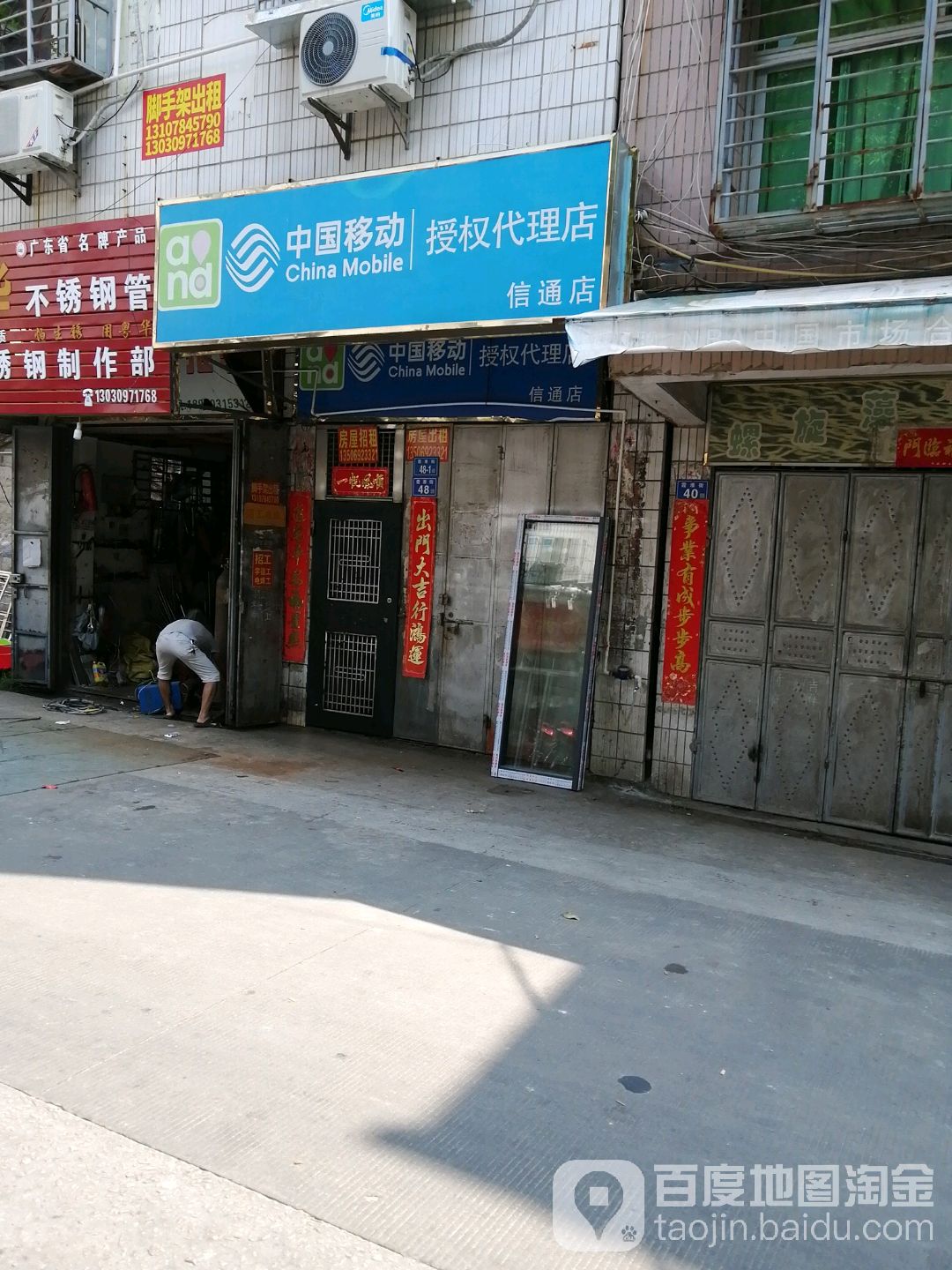 中国移动(壹陆捌店)