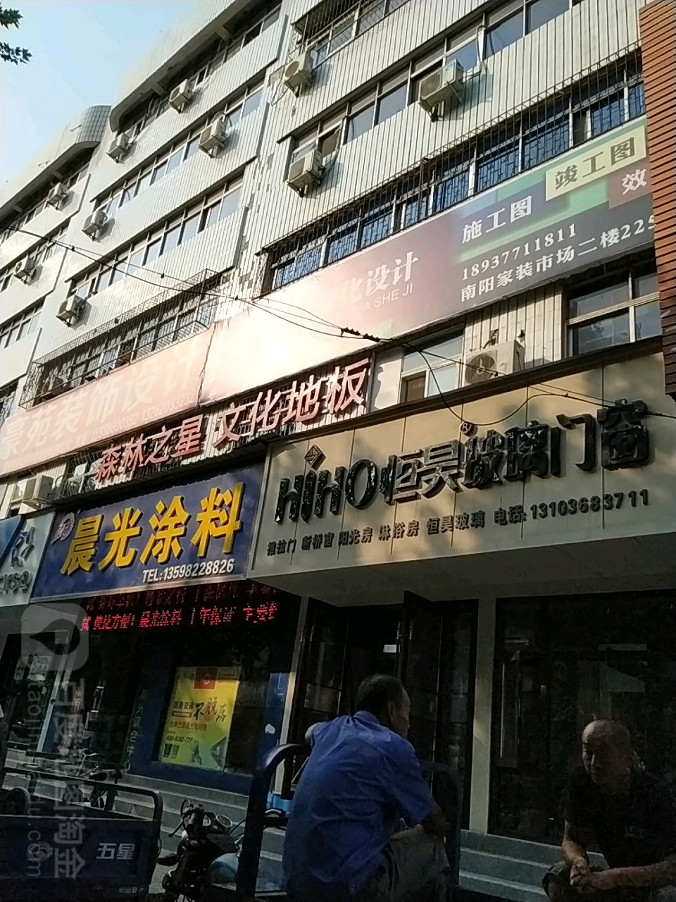 晨光涂料(建设西路店)