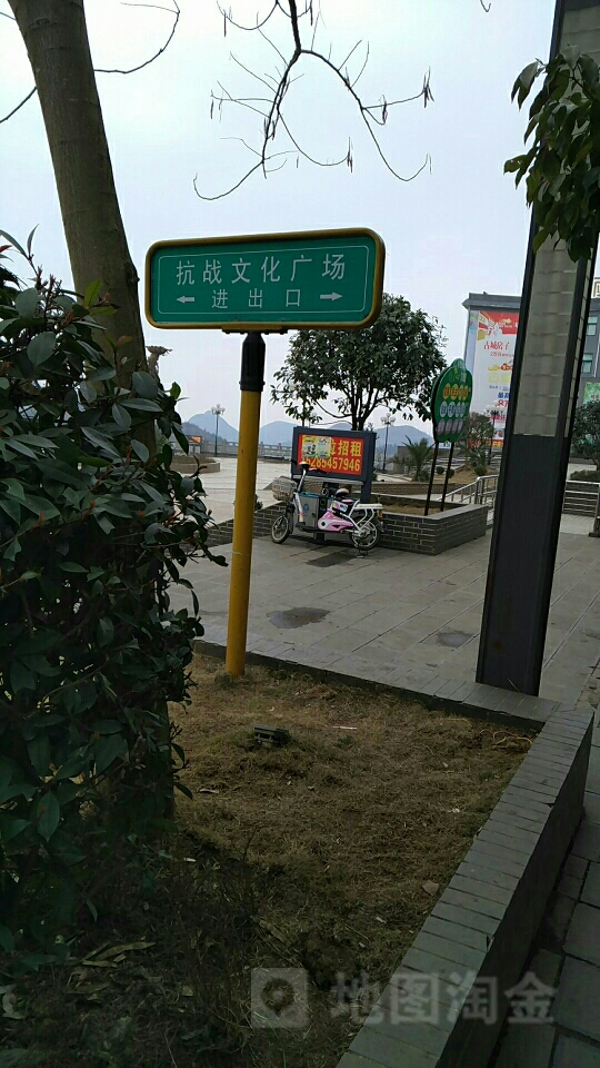 抗战文化广场