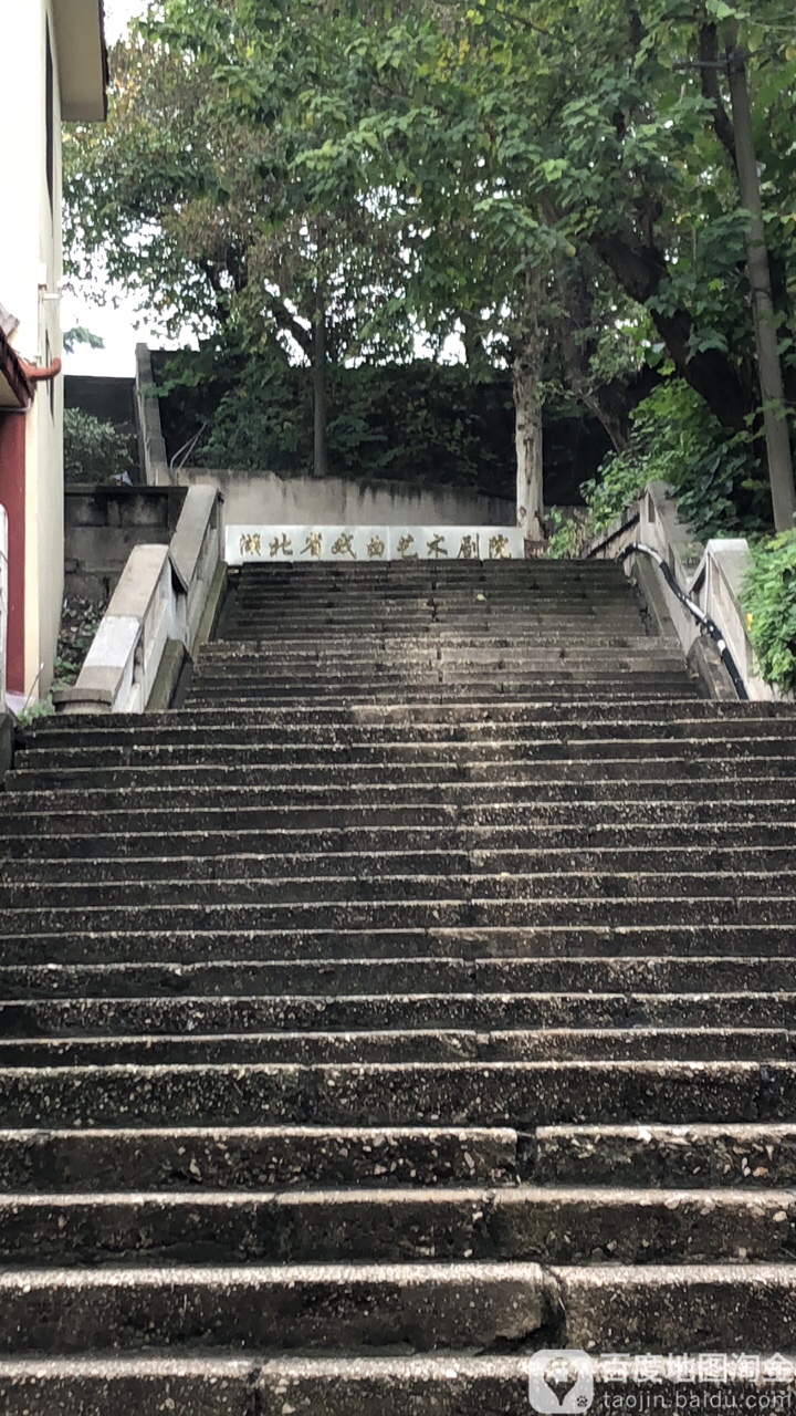 湖北省市曲艺术剧院