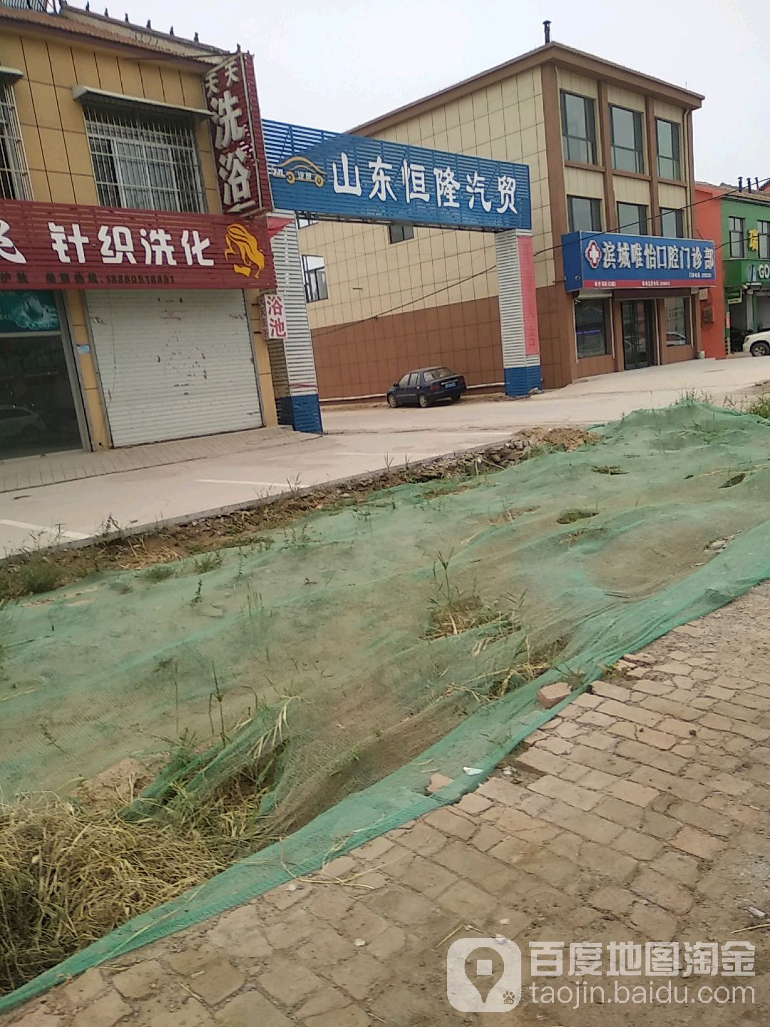 天天洗浴