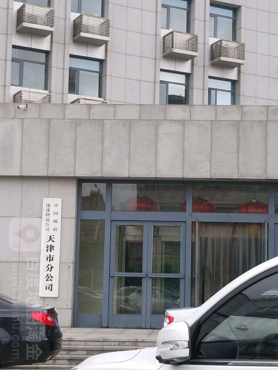 中国邮政速递物流公司天津市分公司(海河东路店)