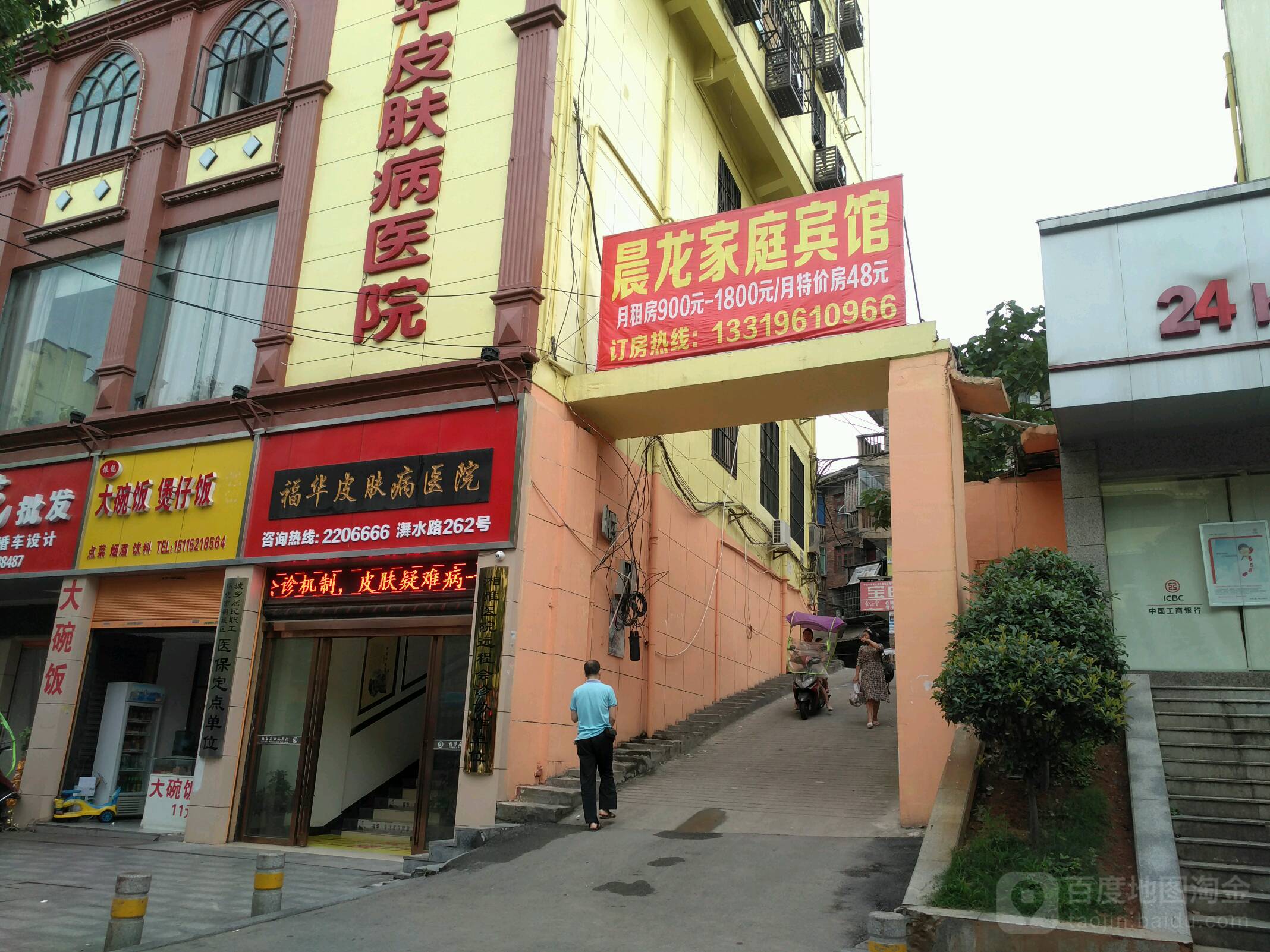 怀化福华皮肤病专科医院