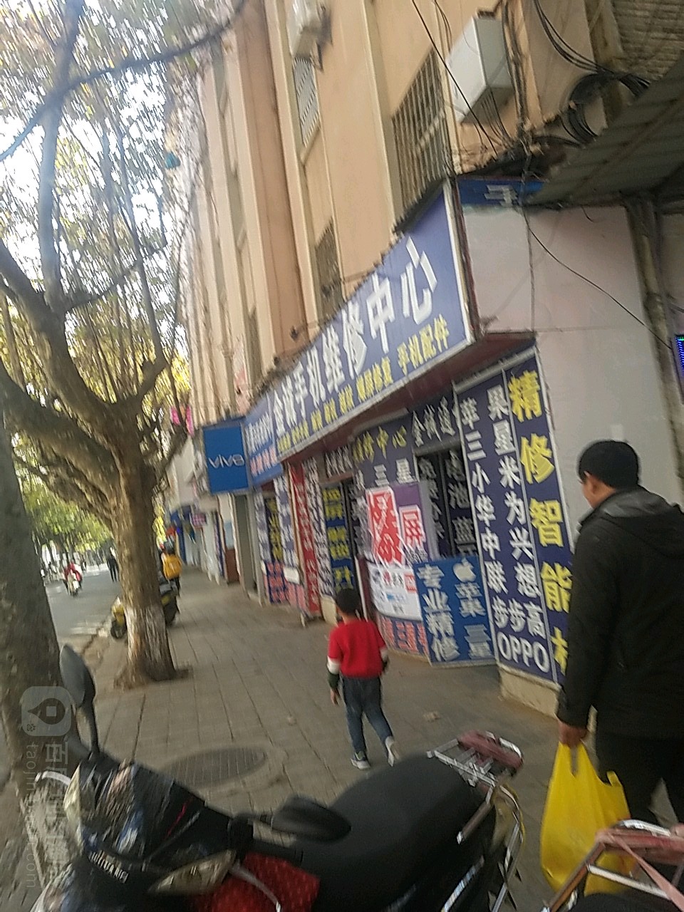 金诚手机维修中心(下巷街店)