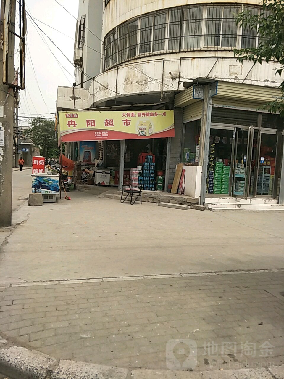 冉阳超市(三教堂街店)