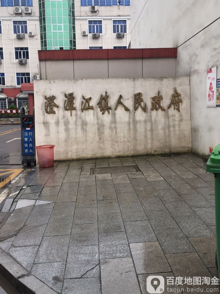 集镇社区地名网_湖南省长沙市浏阳市澄潭江镇集镇社区资料简介