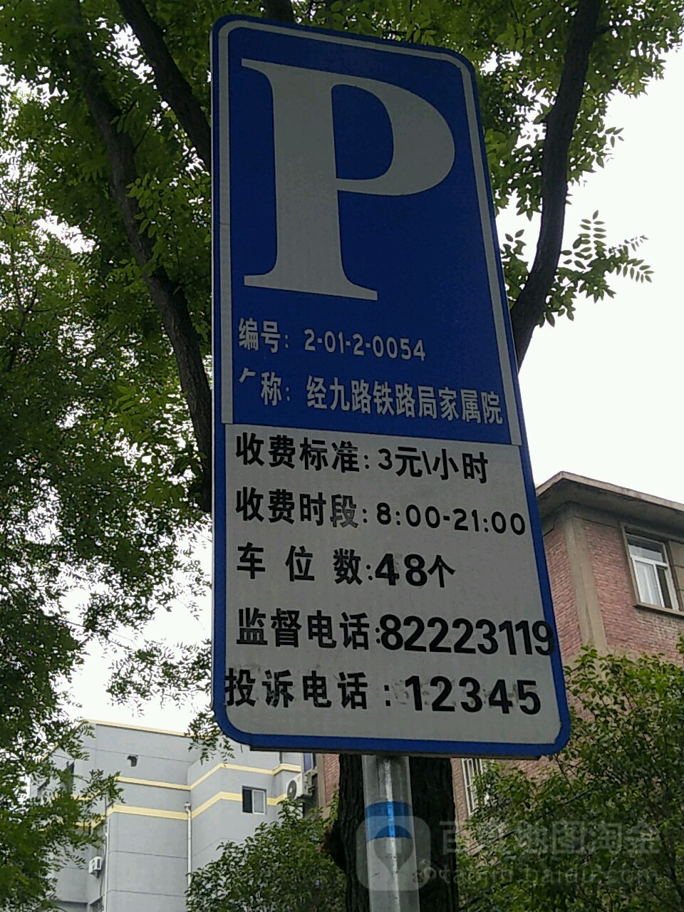 陕西省西安市碑林区友谊东路