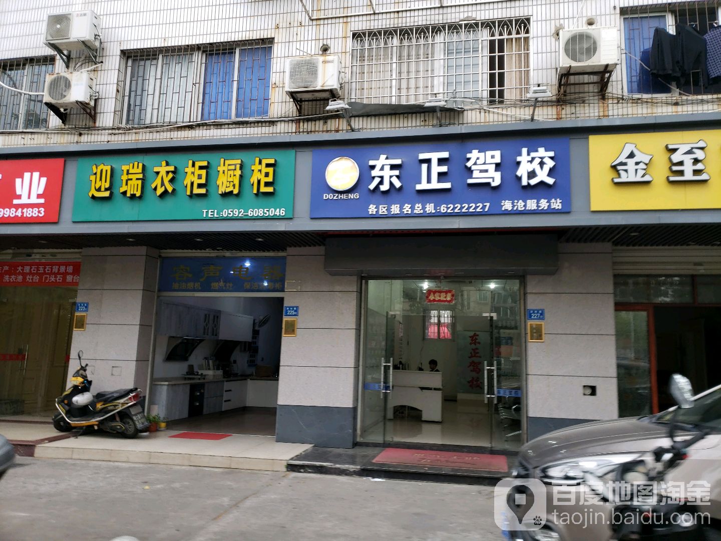 迎瑞衣柜橱柜(信实楼店)