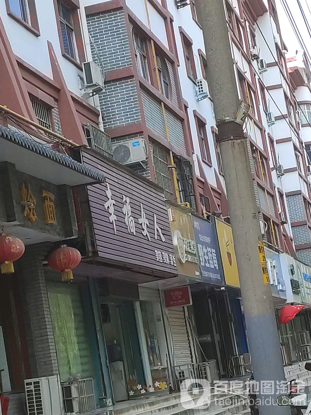 幸福女人美容美体养生(首阳路店)