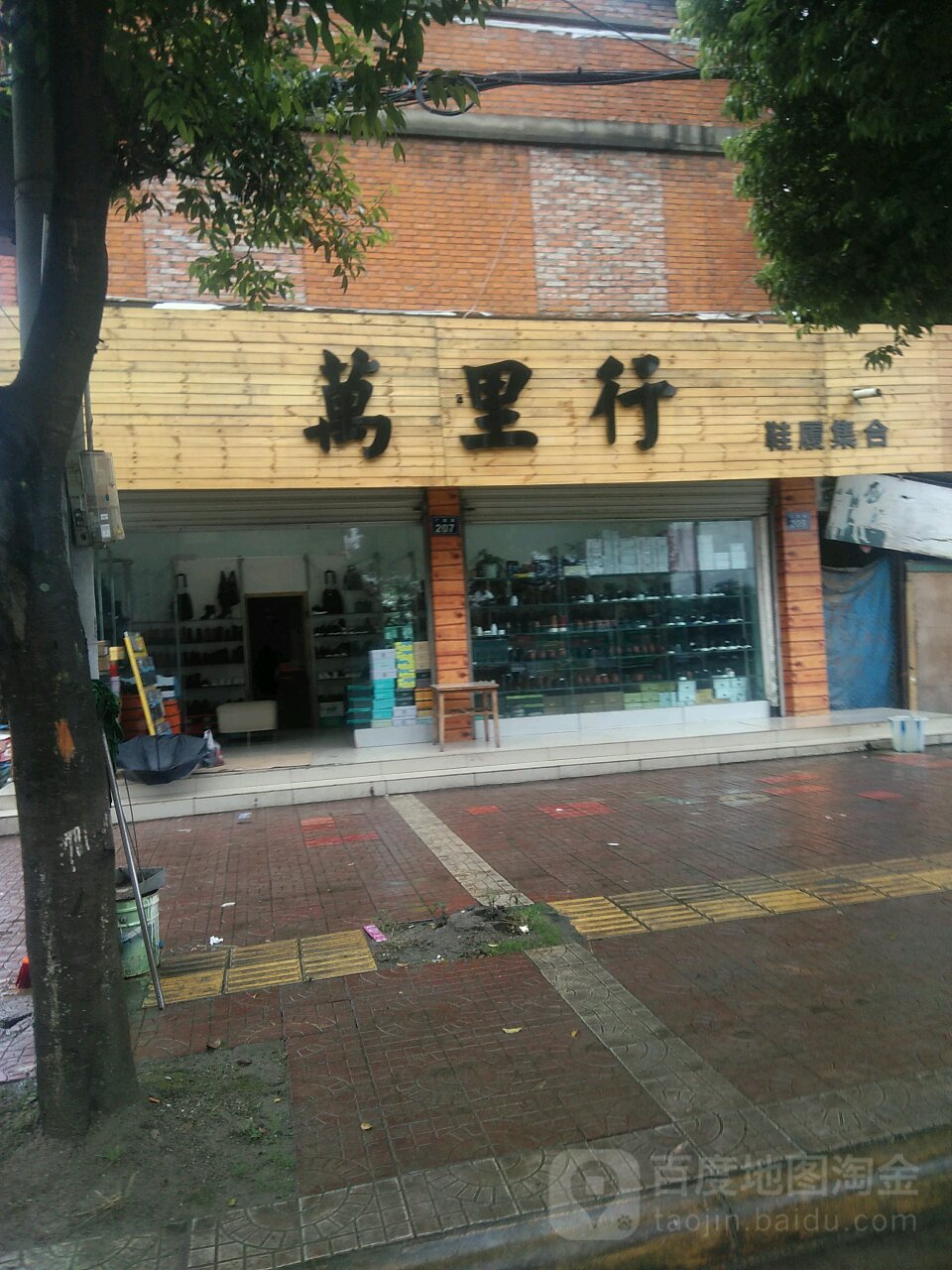 万里行(顺江南路店)