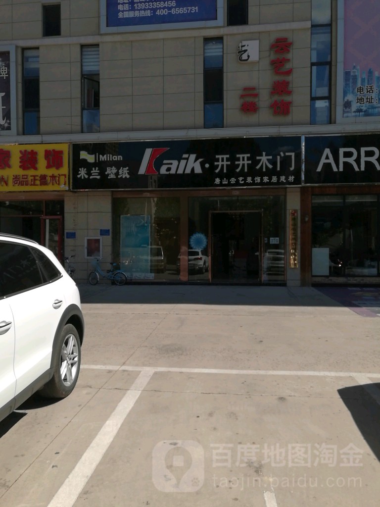 云意装饰(国盛商贸城店)