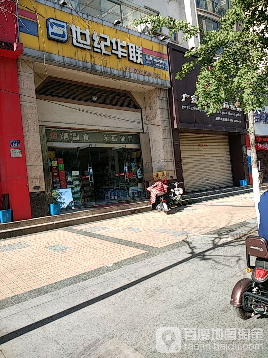 世纪联华(银河一路店)