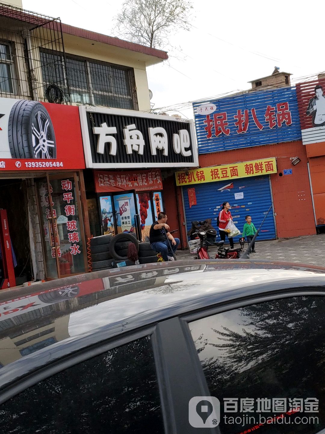 终方舟网吧(安益前街店)