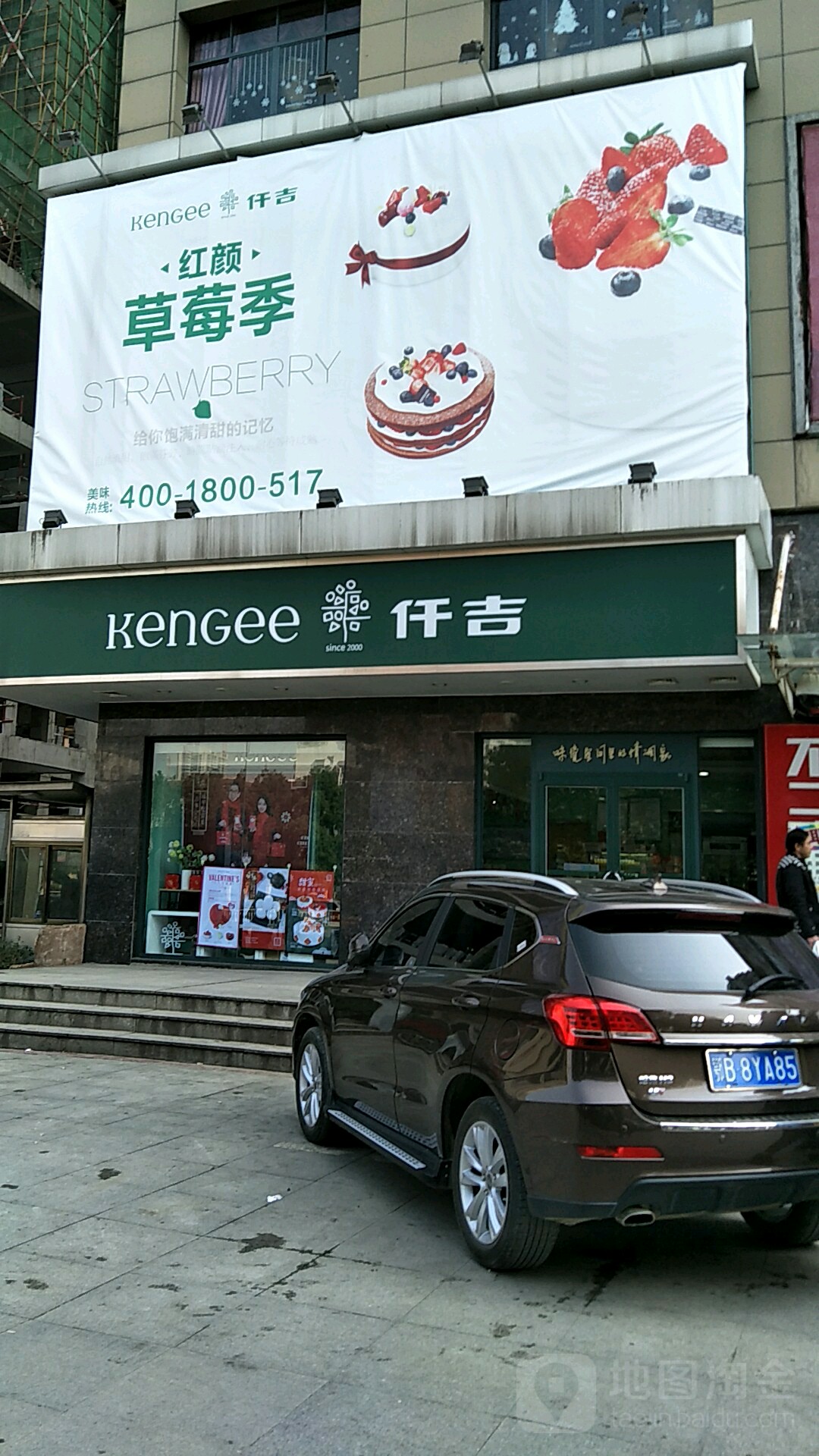 仟吉(大冶店)