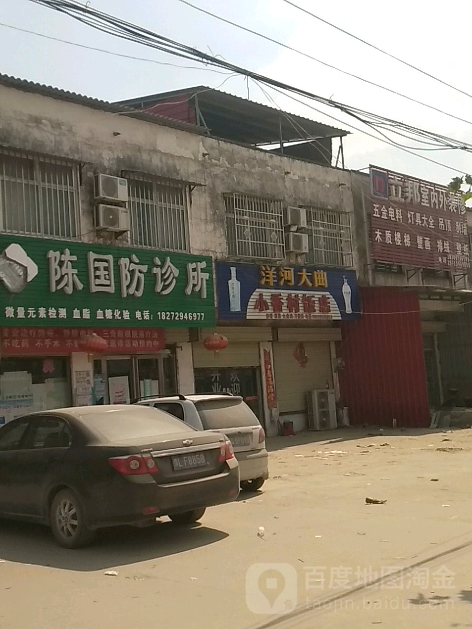 上蔡县小岳寺乡立邦(市场路店)