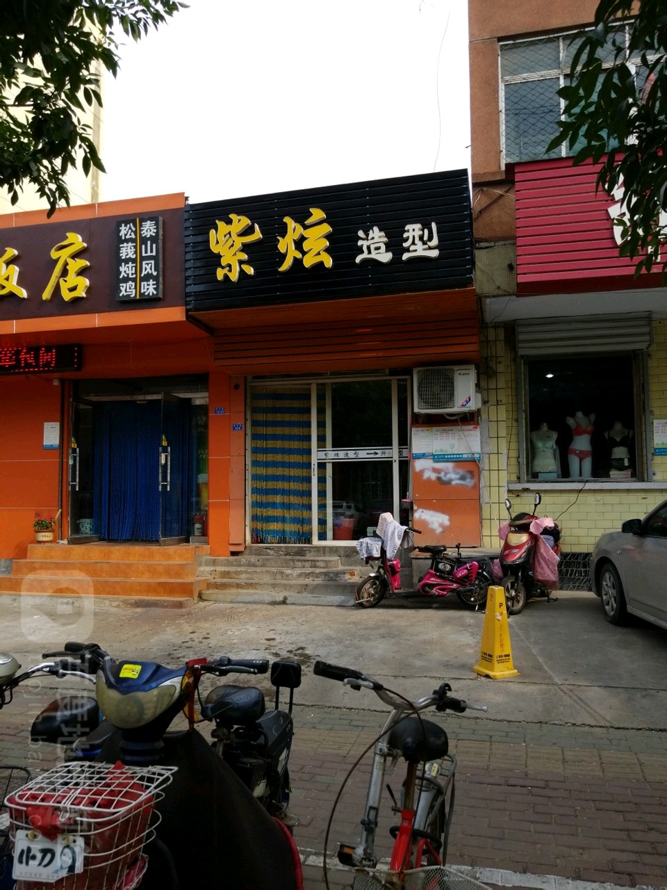 紫炫发型(康复路店)