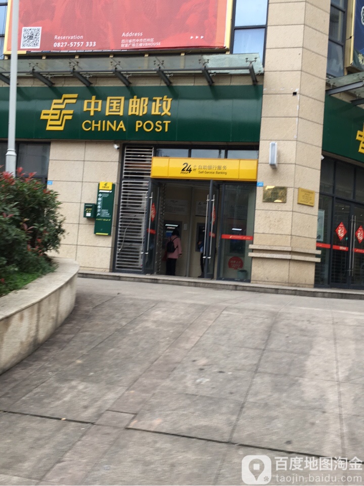 中国邮政储蓄银行24小时自助银行(天通名城小区东)
