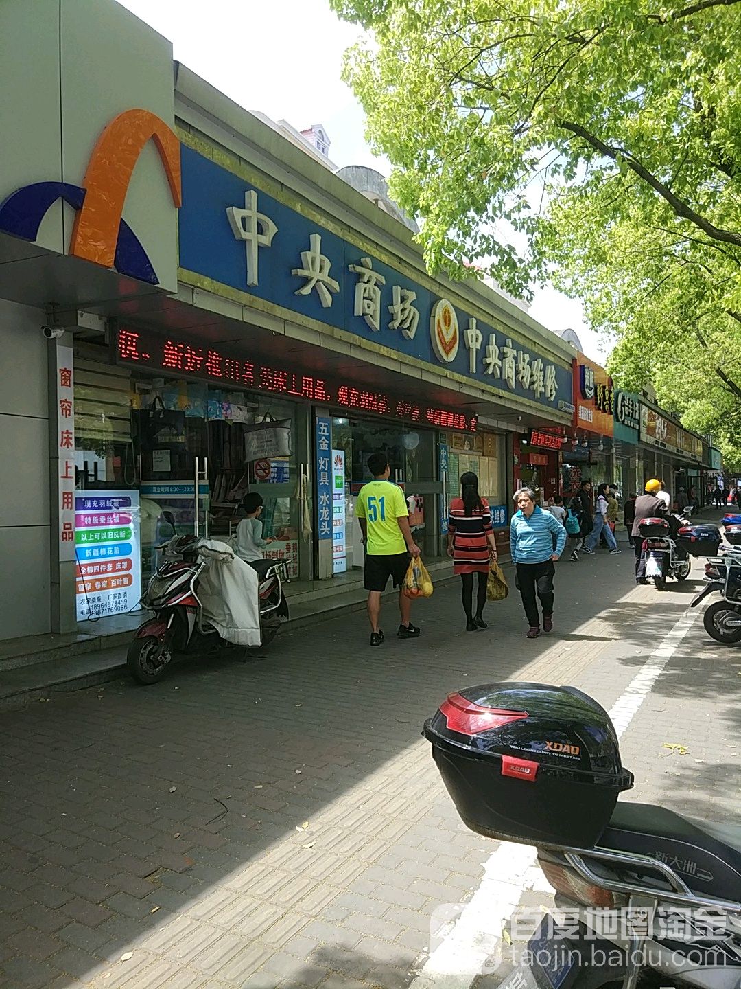 中央商场维修(龙茗店)