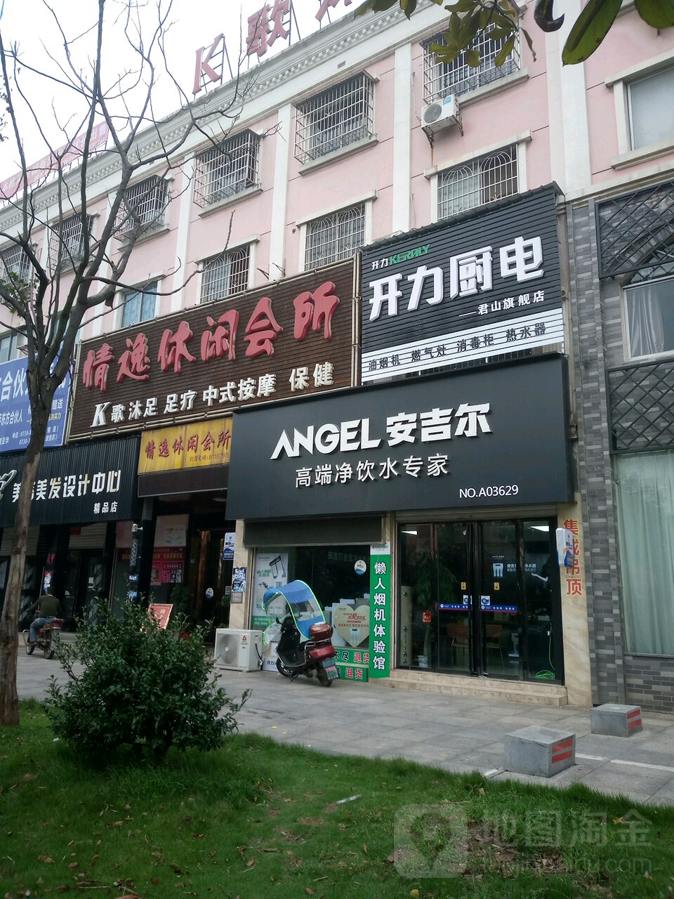 情逸休闲会所