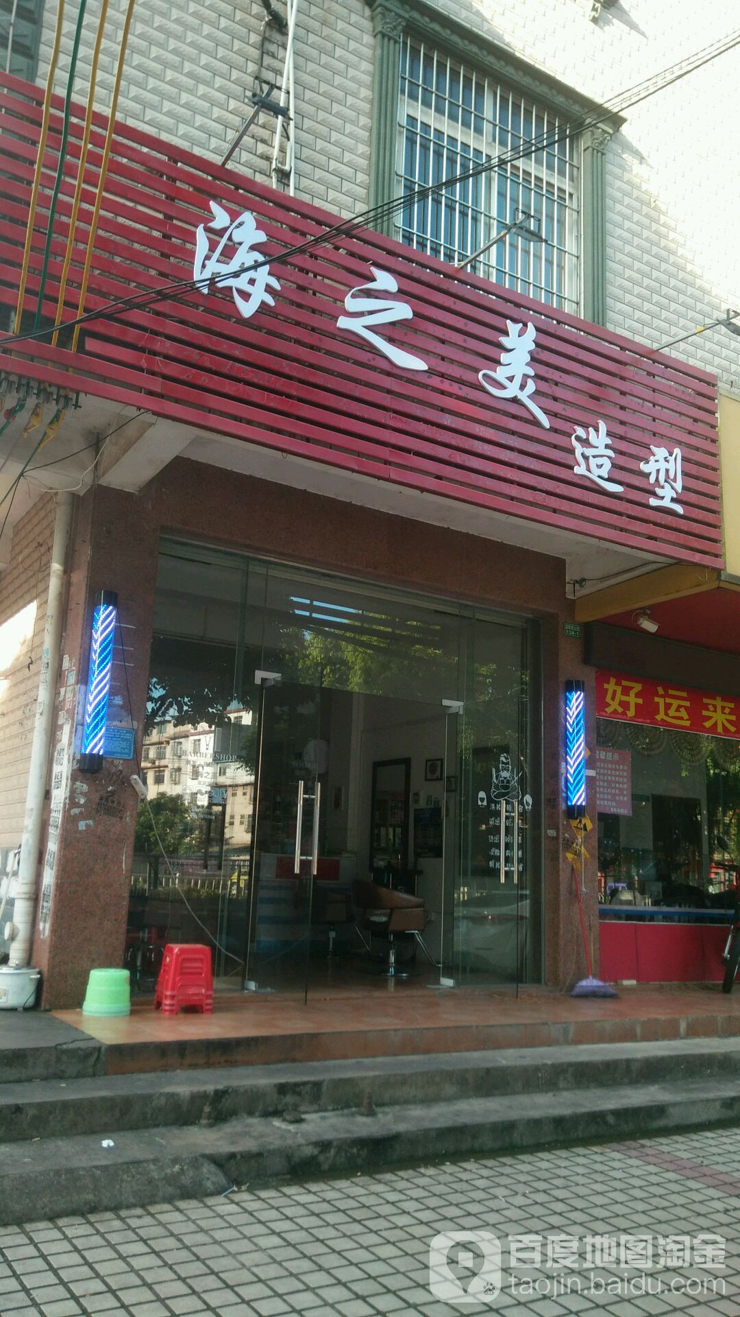 海之美造型