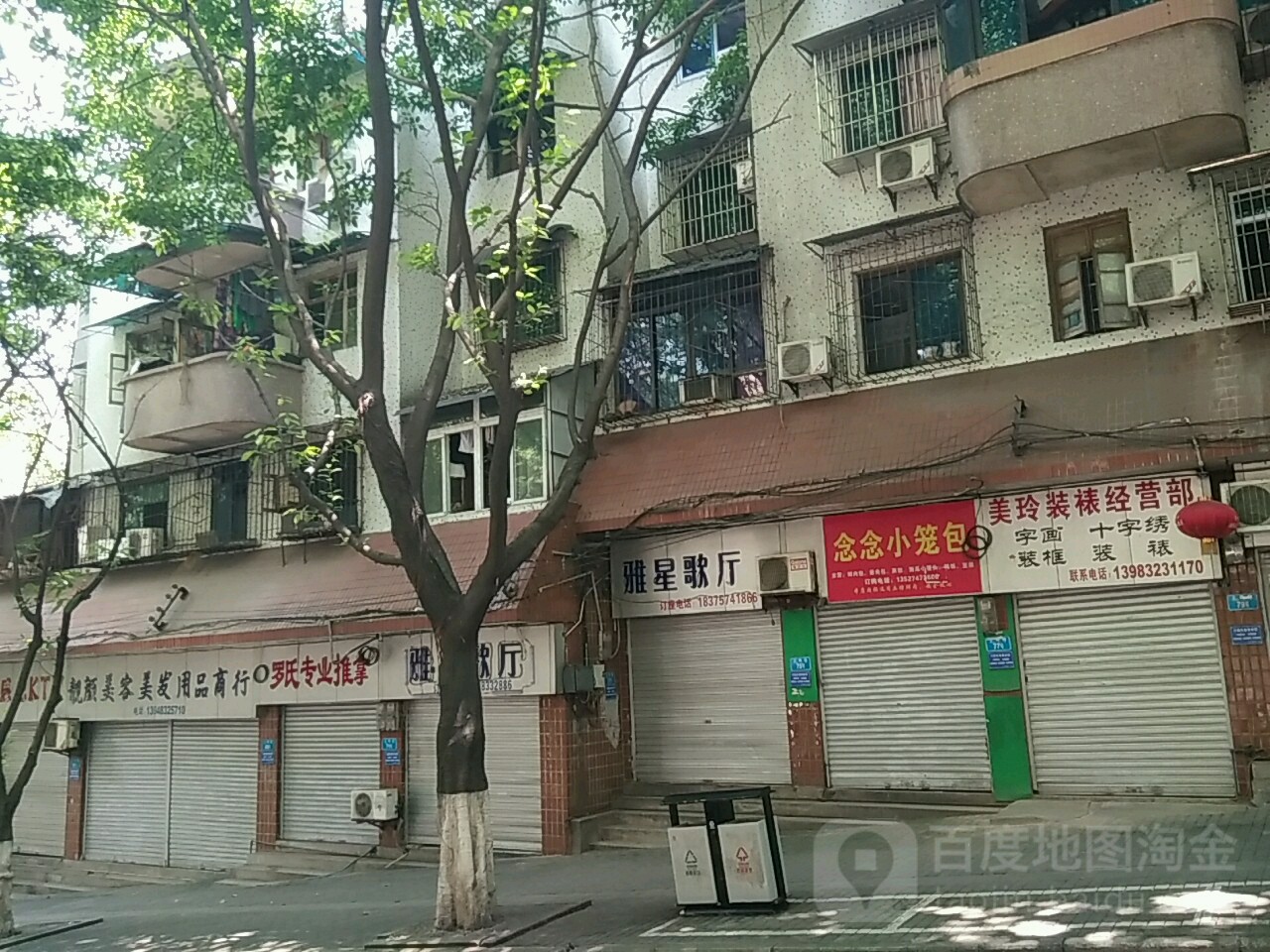 雅星歌厅