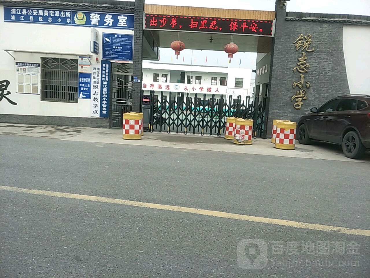 浙江省金华市浦江县黄宅镇高古线钟村小学