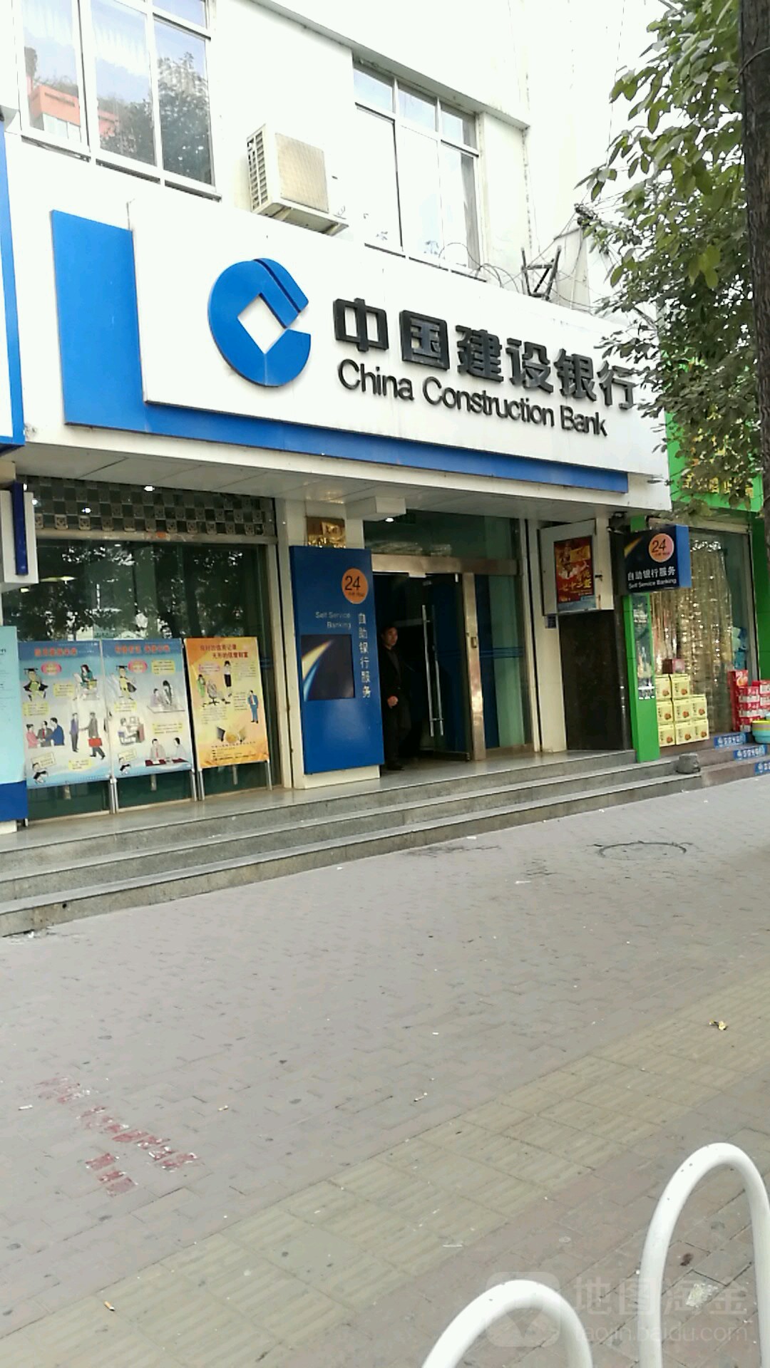 中国建设银行(城关支行)
