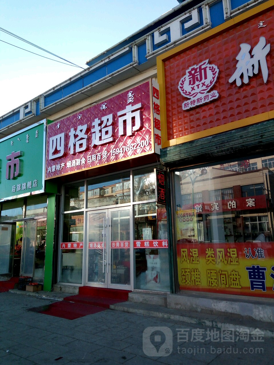 四格水果超市(后旗旗舰店)