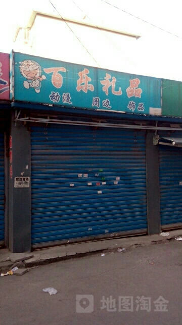 白了文具(青年大街店)