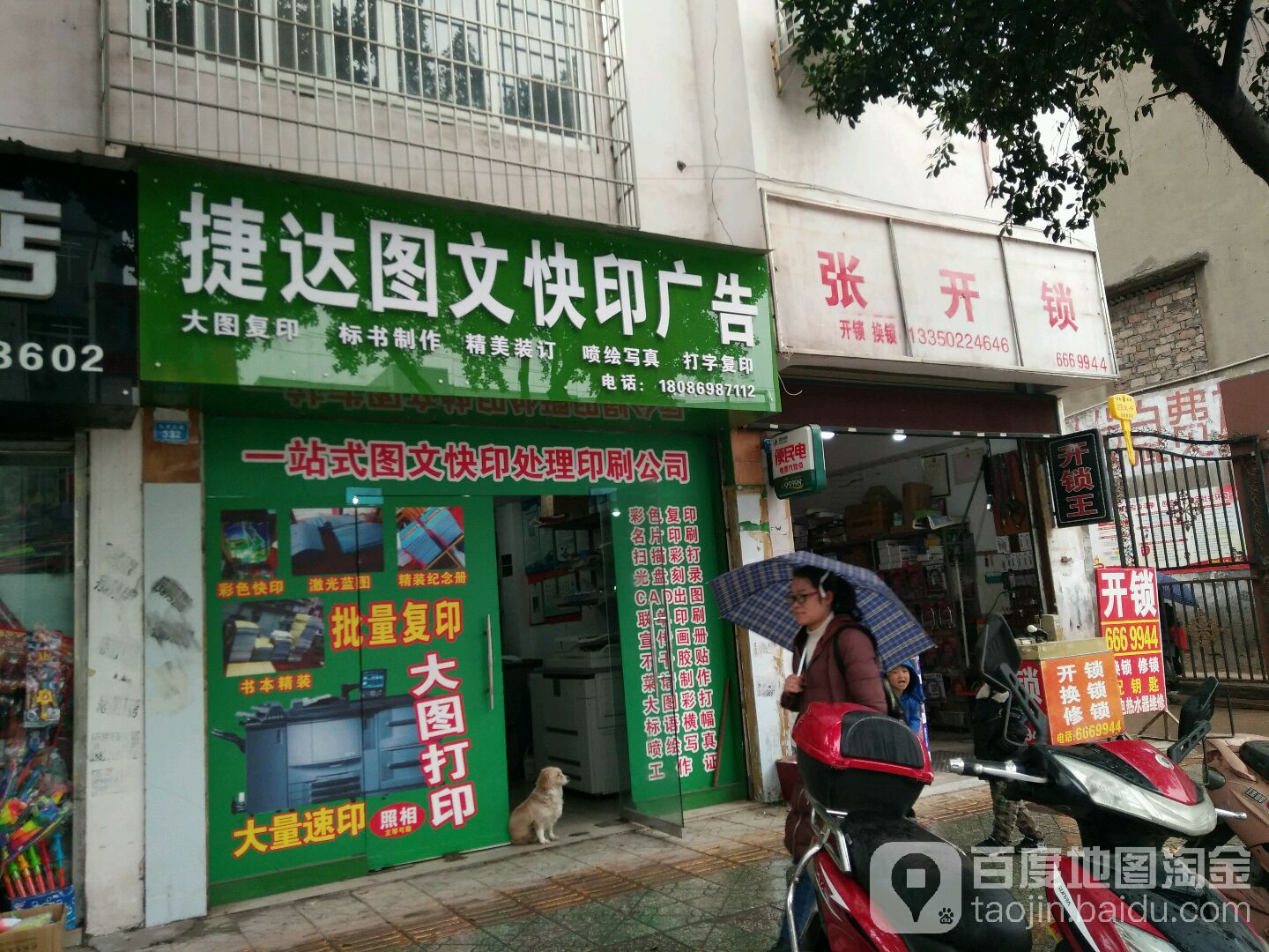 张开锁