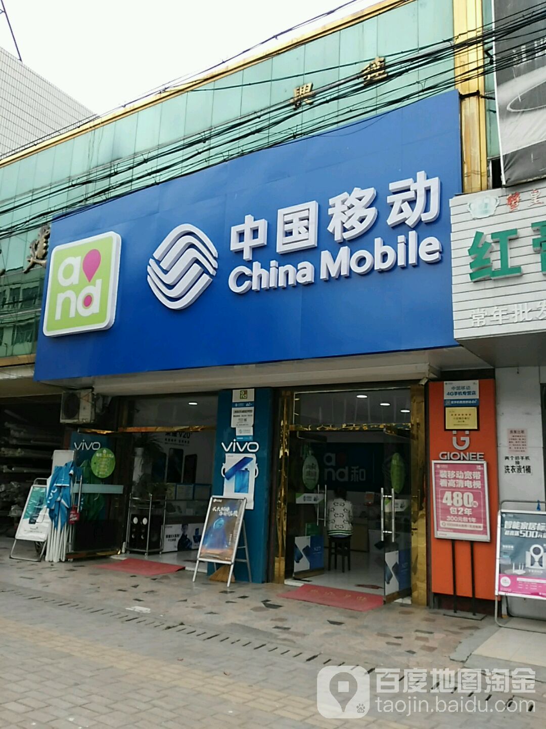 中国移动4G手机卖场(苏油路店)