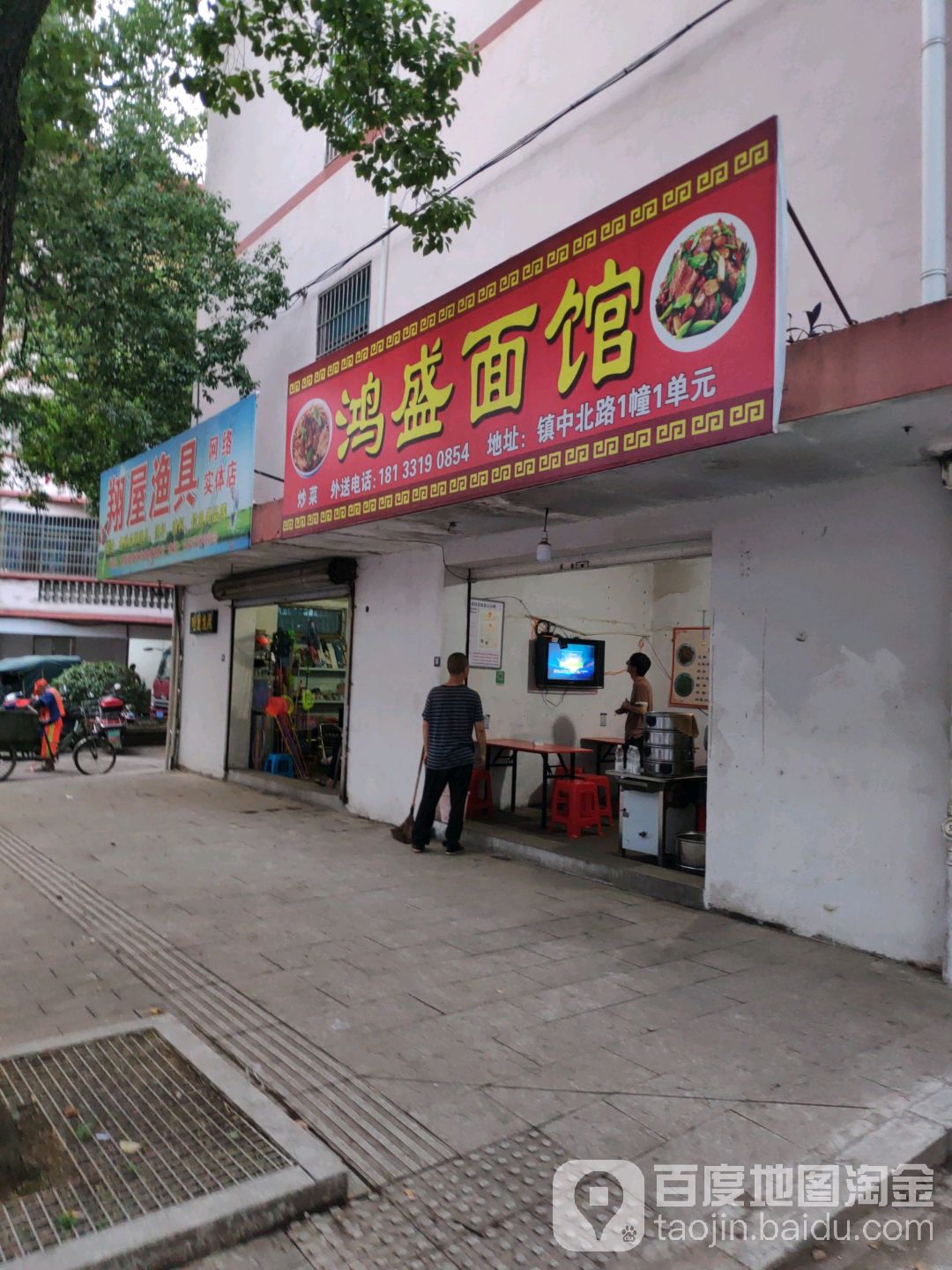 翔屋渔具
