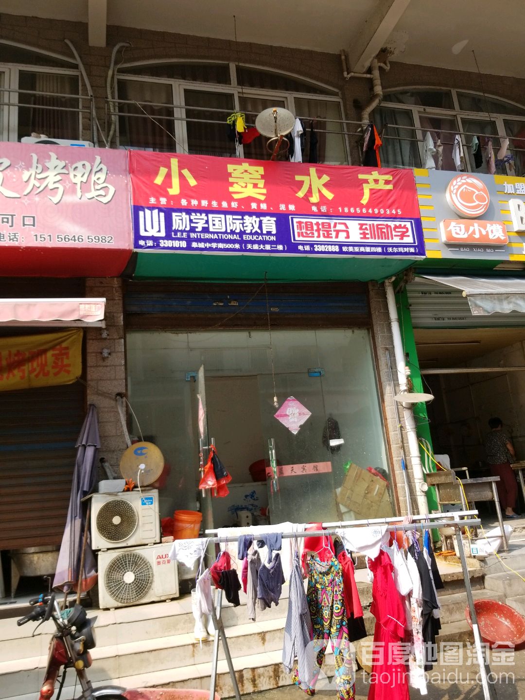 屑水产