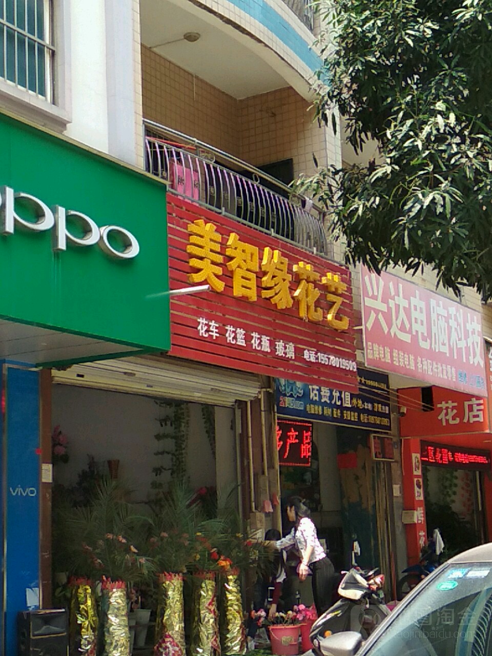 绿花缘花艺(五象店)