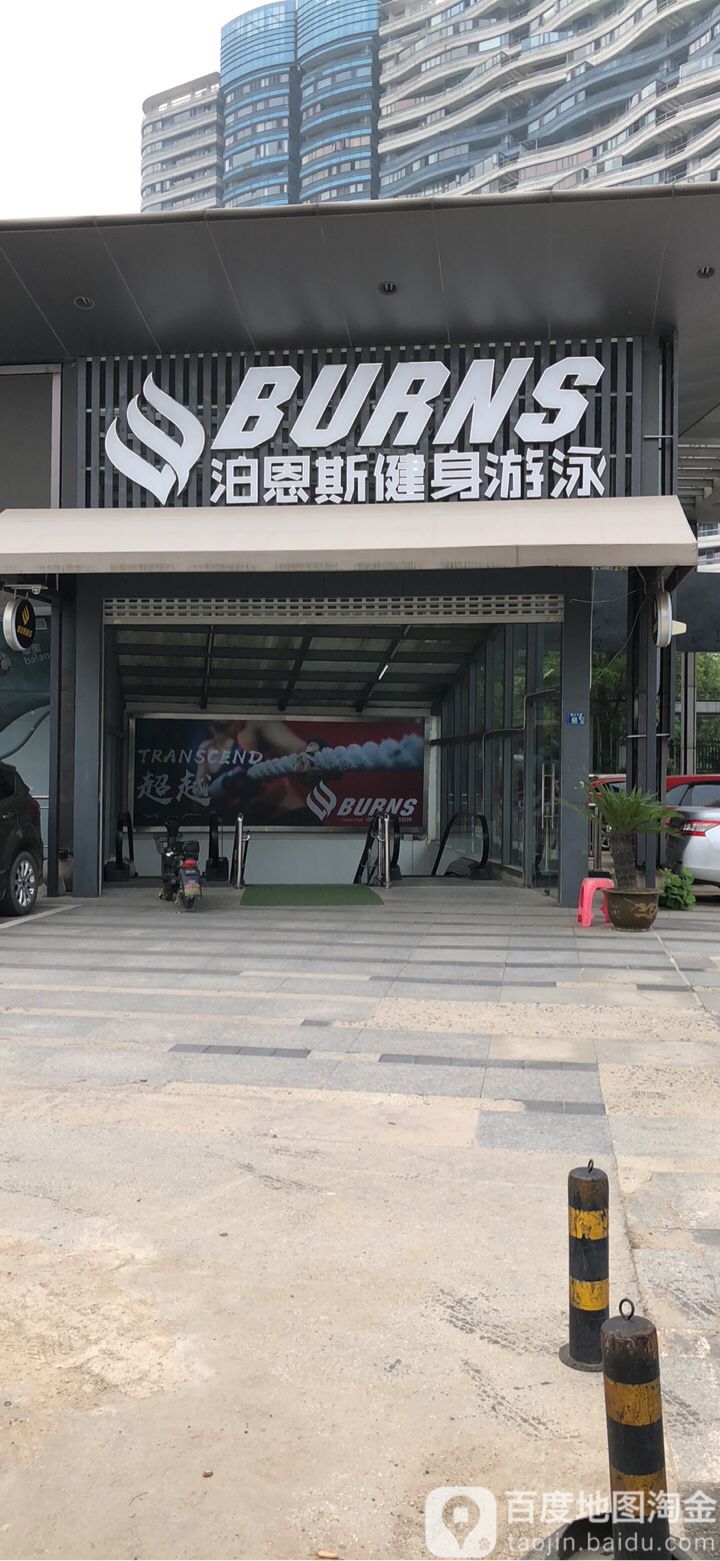 泊恩思健身游泳