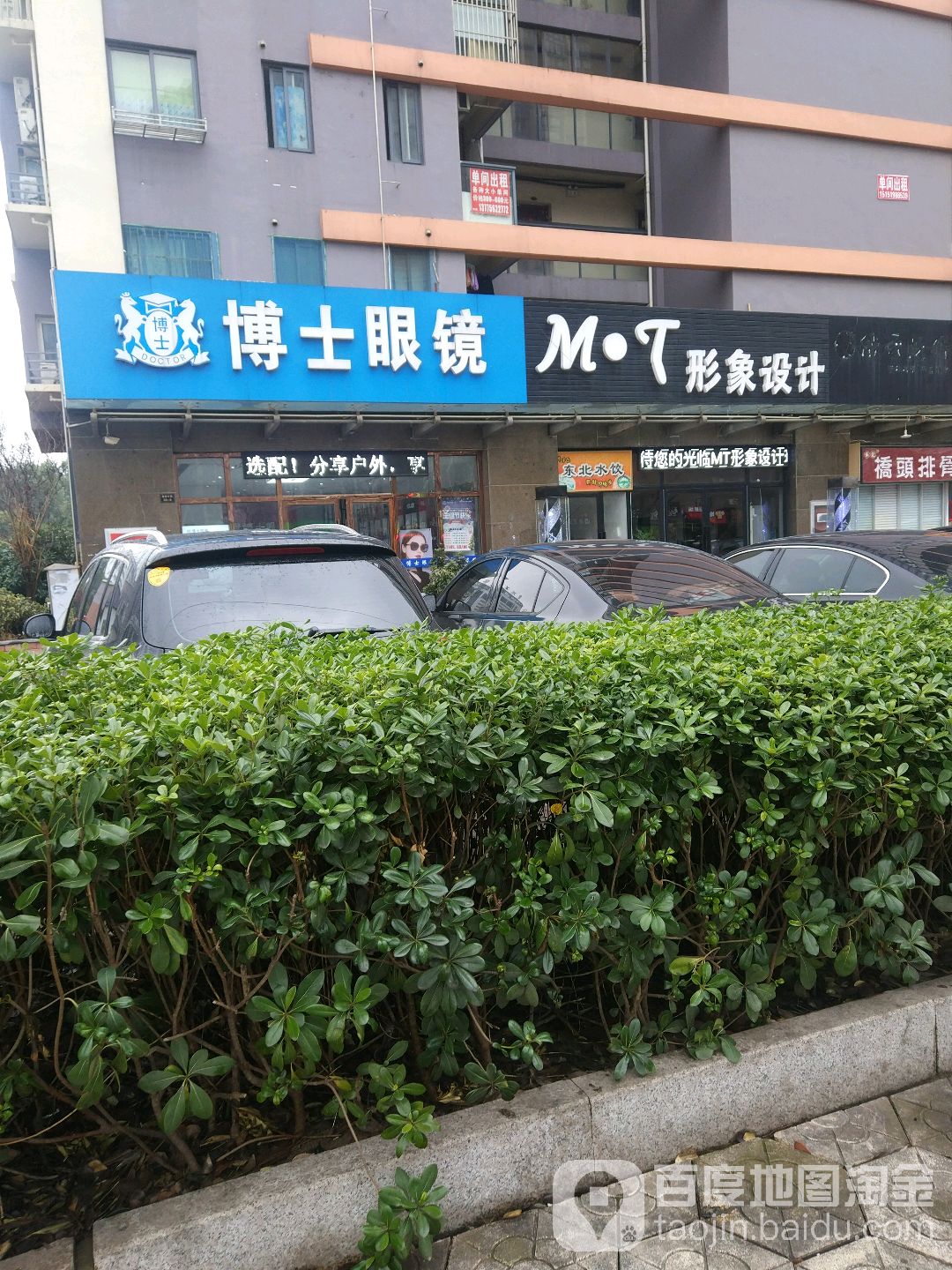 博士眼镜(滆湖中路店)