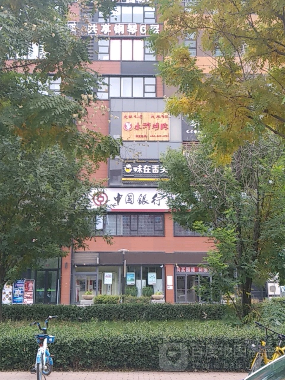 地址(位置,怎么去,怎么走):  晋中市榆次区万科大学城生活广场a3栋4层