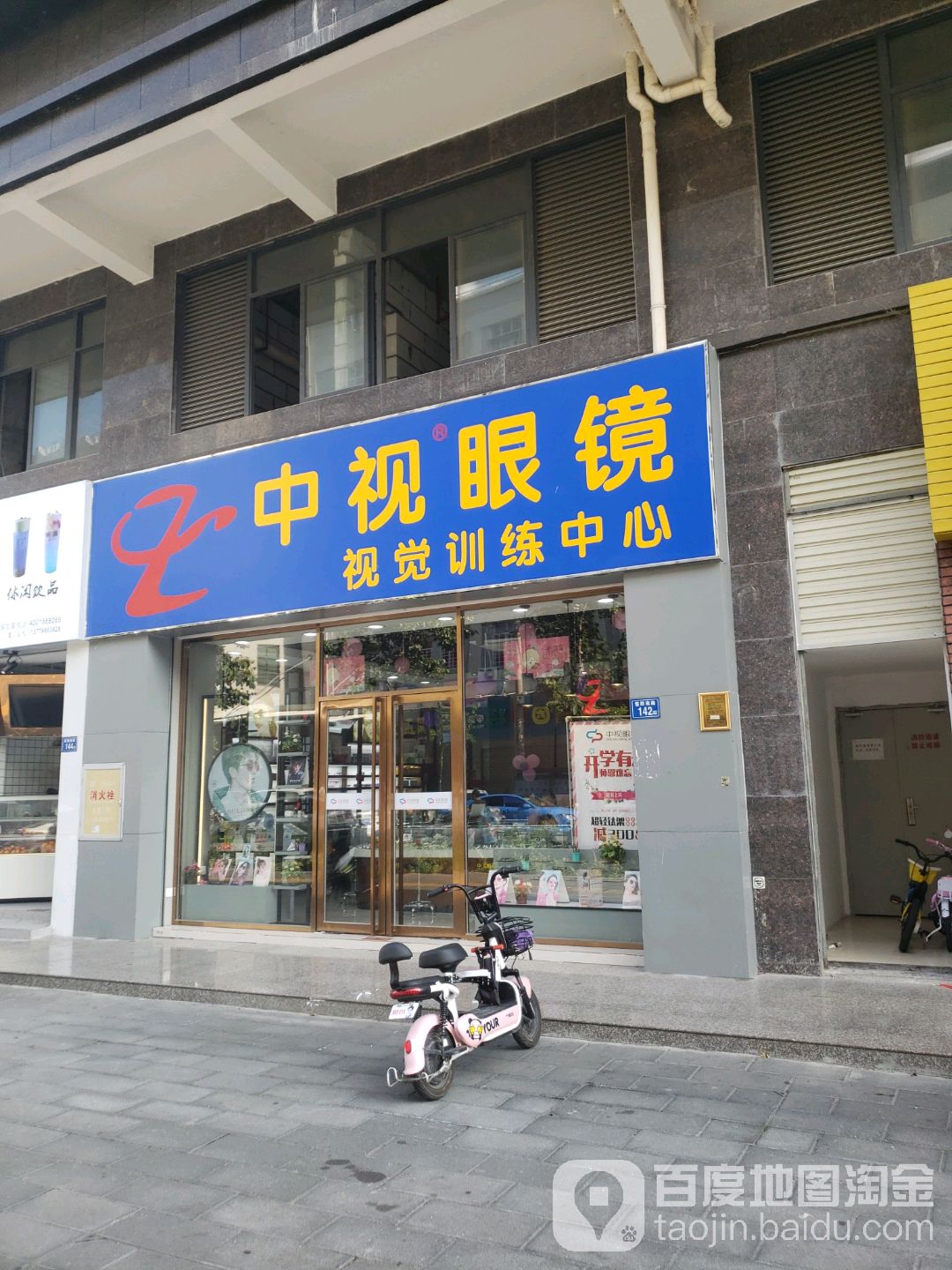 中视眼镜视觉训拣中心(霞阳南路店)