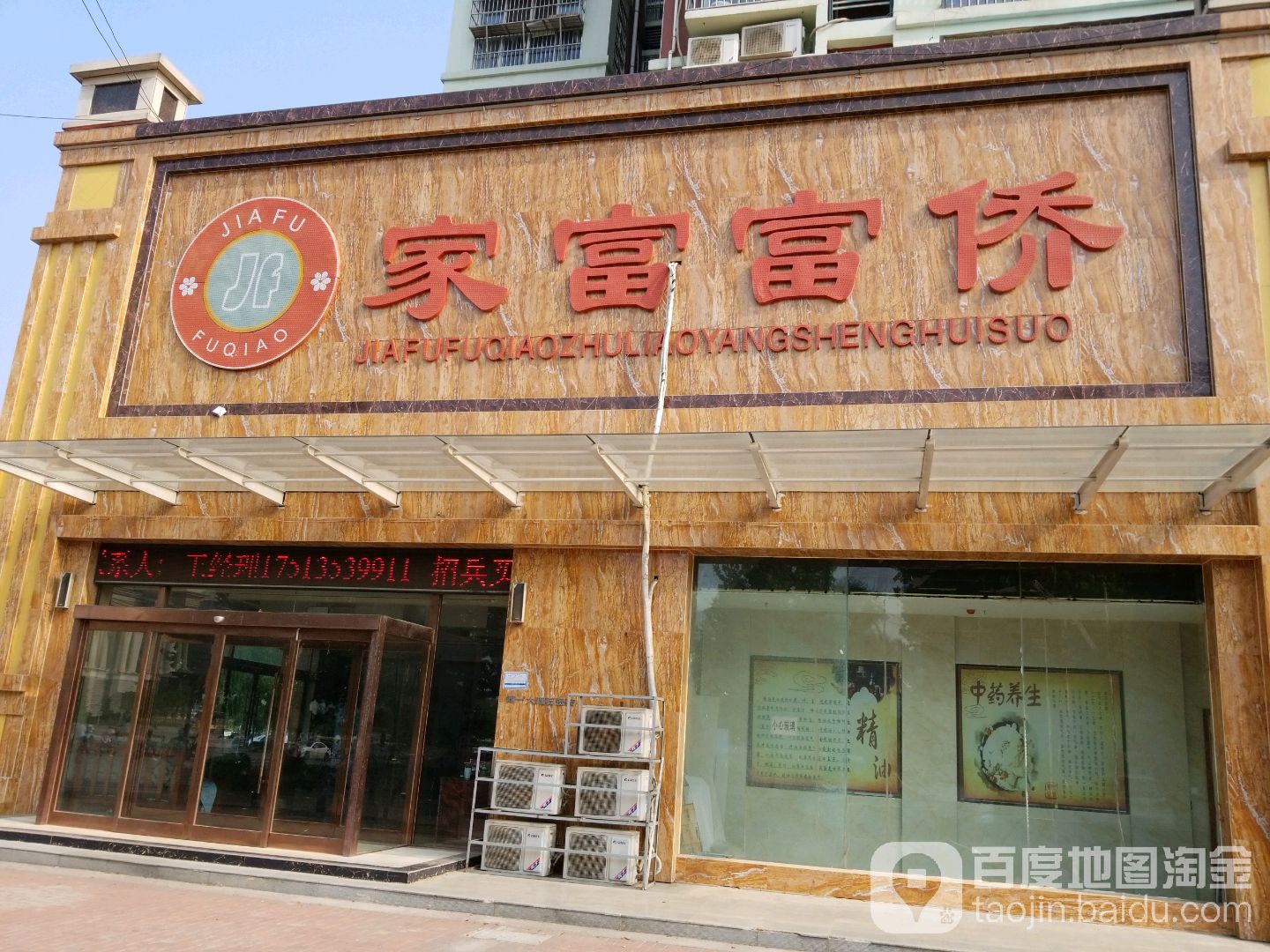 家福福侨(八一路店)