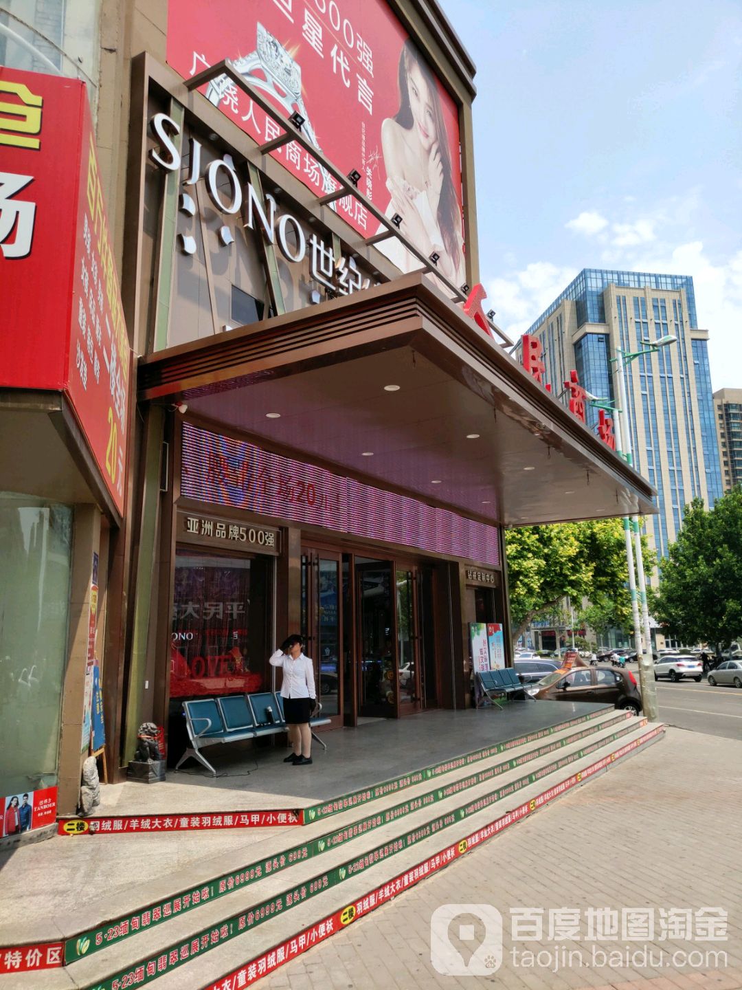人民商场(兵圣路店)