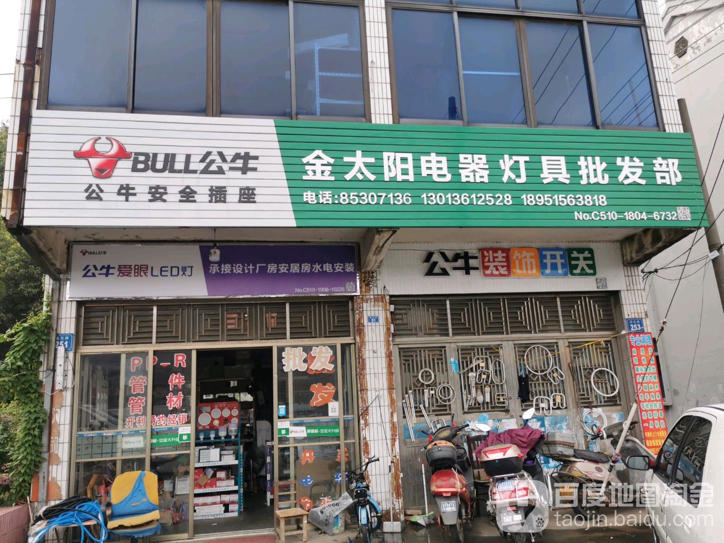 金太阳电器灯具行