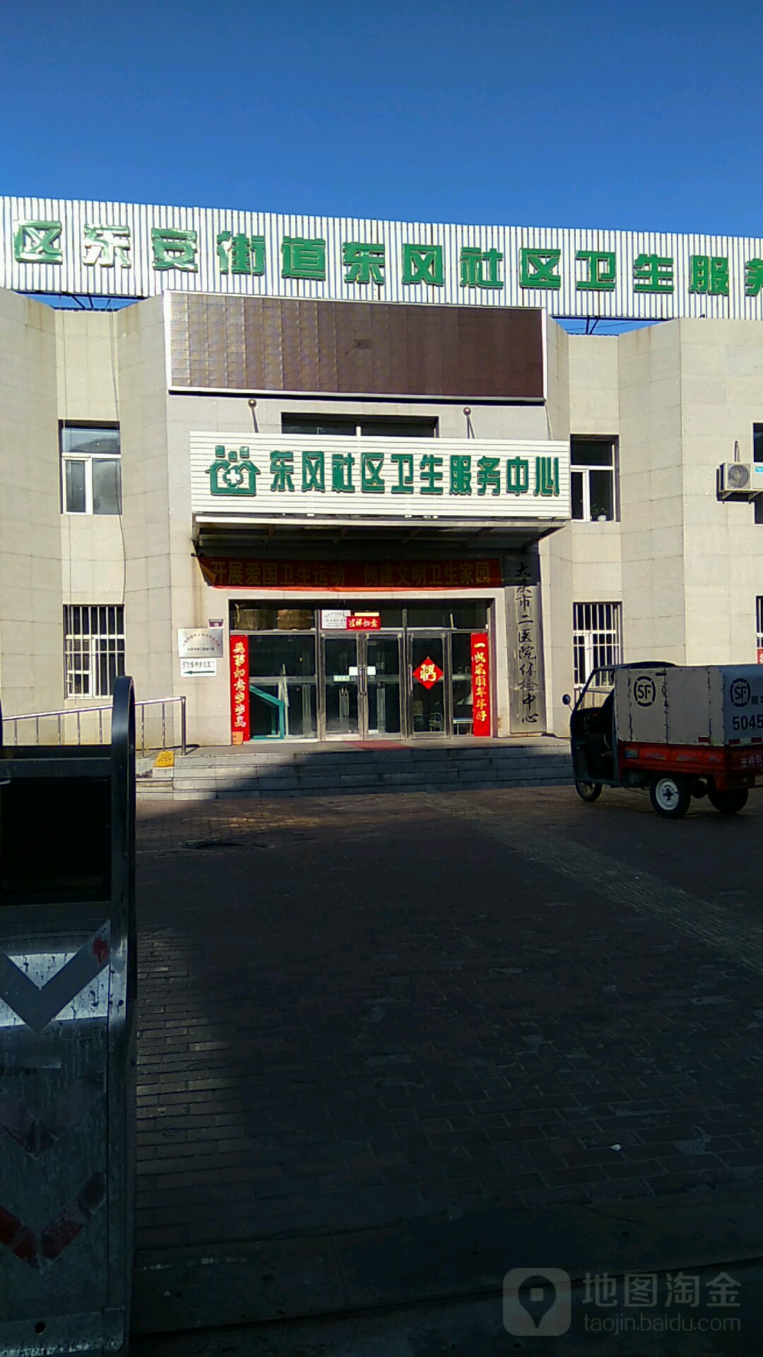 大庆市二医院体检中心