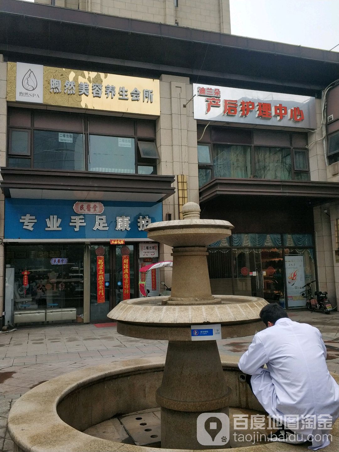 迪兰朵产后管理中心(旭辉御府店)